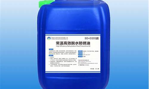 脱水防锈油如何使用方法_石家庄脱水防锈油