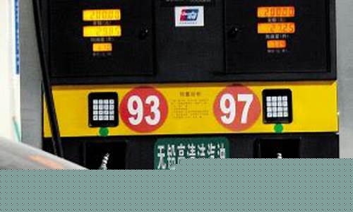 天津油价调价窗口_天津油价2021首次调