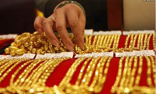 今天金价比昨天上涨了吗_今天昨天金价多少
