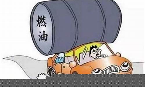尉氏油价怎么那么低_尉氏油价怎么那么低呢