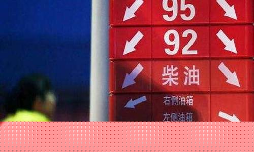 汽油贵的心情说说_汽油价格的说说发朋友圈