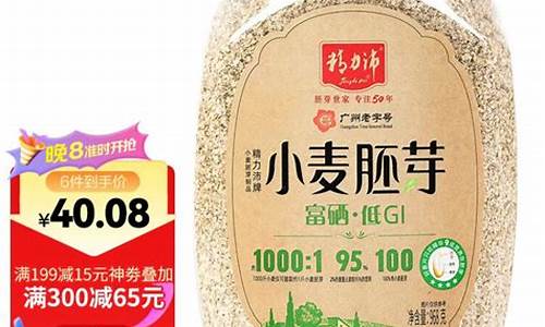 小麦胚芽鱼油软胶囊多少钱一瓶_德荣小麦胚