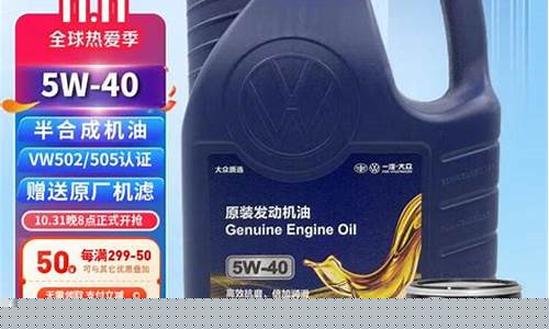 2015速腾机油价格_速腾2018款1.