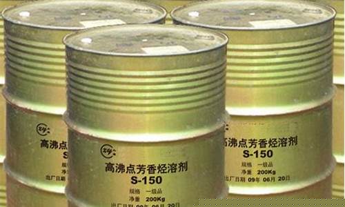 150号溶剂油价格是多少_150号溶剂油