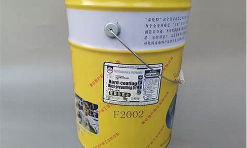 陕西通用防锈油价格合理_防锈油的执行标准