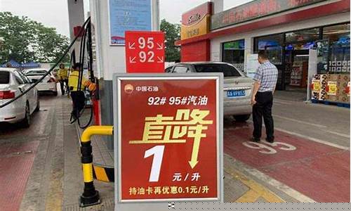 新立街加油站92号汽油价格_新立屯加油站