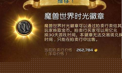 怀旧服金价会跌到多少_怀旧服金价稳定吗