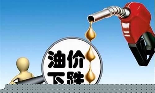 林芝油价调价通知_今日林芝最新路况