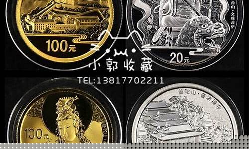 九华山1公斤金币_九华山五盎司金价