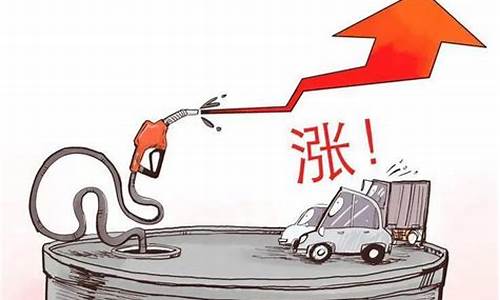 房价不涨就涨油价_房价不涨就涨油价吗