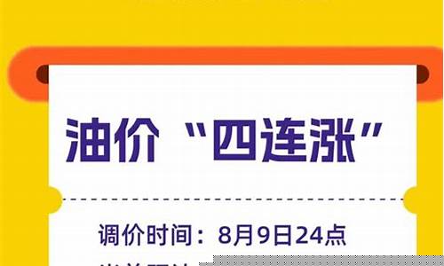 代县油价特惠活动_代县油价特惠活动时间
