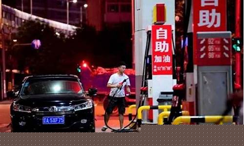 现在安徽油价贵吗多少_现在安徽油价贵吗