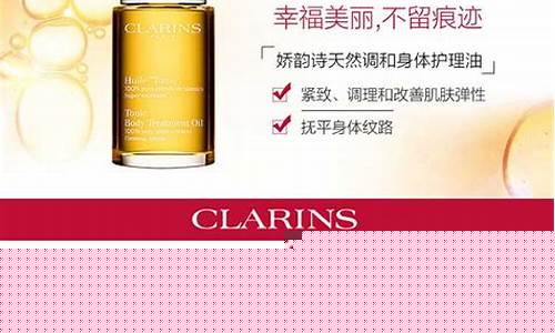 娇韵诗妊娠油价格多少_娇韵诗妊娠油价格