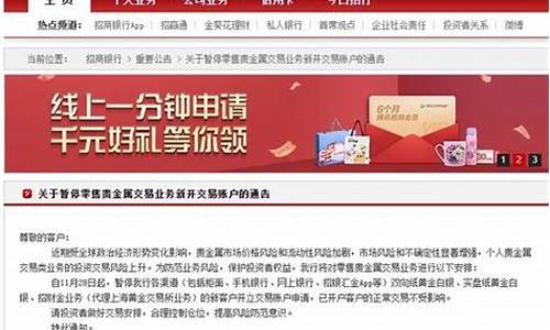 银行金价去哪里查询啊多少钱_银行金价去哪