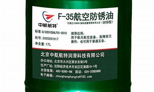 闵行区封存防锈油价目表查询_闵行区封存防锈油价目表