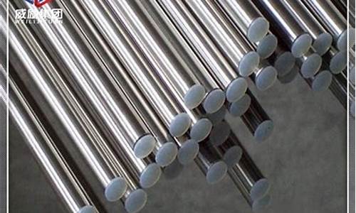 钴基合金是什么材料_芜湖钴基合金价格怎么样