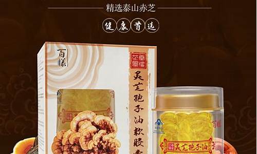 惠致源灵芝孢子油_汇之源灵芝孢子油价格