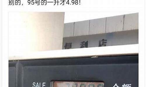 商丘油价和夏邑油价对比_商丘油价和夏邑油价