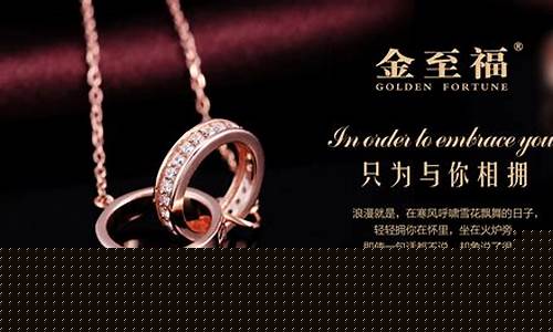 金至福这个牌子黄金不会假吧_金至福的金价特别便宜