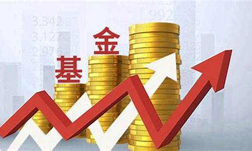 新发基金涨跌概率_新发基金价格很高