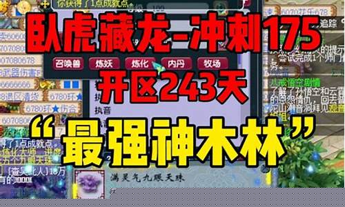 梦幻西游卧虎藏龙金价多少_卧虎藏龙60级金装分解