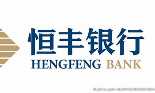 恒丰银行品牌金价格_恒丰银行黄金客户