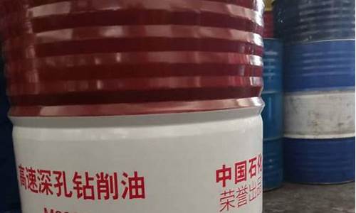 深孔钻切削油国家标准_深孔钻切削油价格
