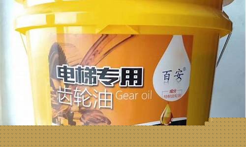 营口市专用齿轮油价位表_营口市专用齿轮油价位