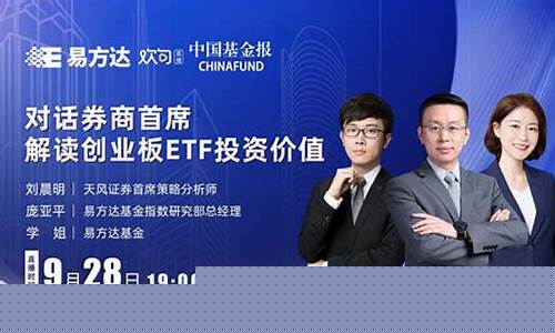 易方达科创基金价格_易方达科创主题3年封闭基金