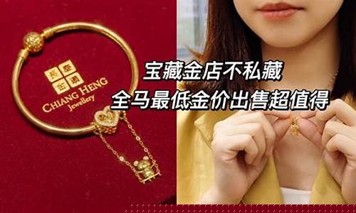 现在金价哪个金店最低呢_现在金价哪个金店最低呢知乎