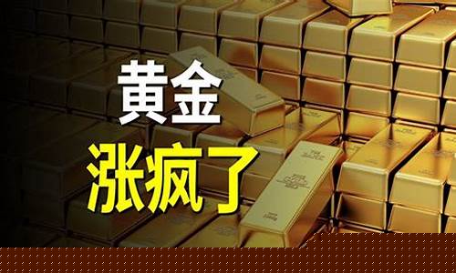 金价确认跌破关键支撑位_什么叫金价将创新
