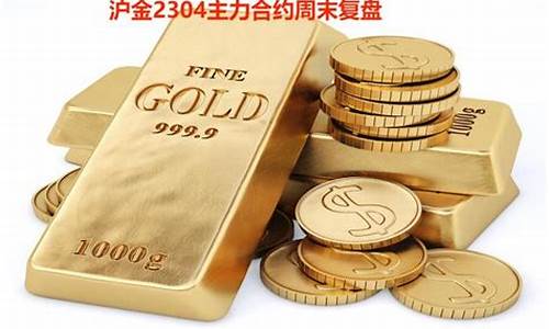 现国际金价是多少_现国际金价是多少?