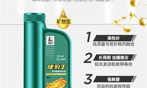 长城摩托车机油价格表_长城摩托车机油价格表图片