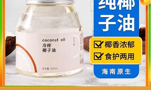 护皮革椰子油价格_椰子油能擦皮制品吗