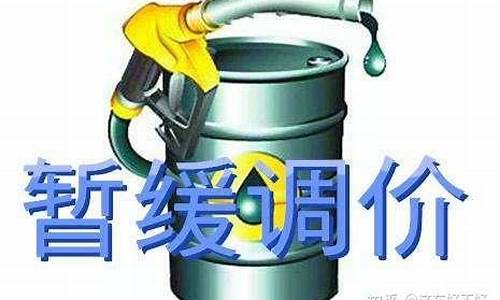油价地板价机制是什么_地板油价几次后油价越来越高