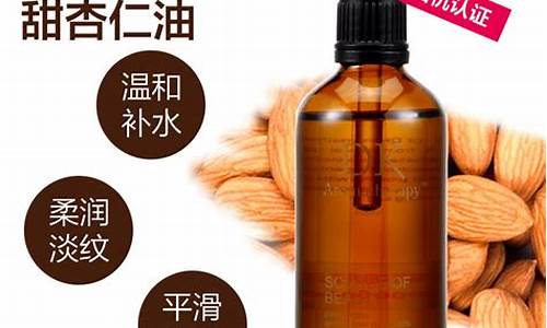 泰国甜杏仁基础油价格_甜杏仁油是什么