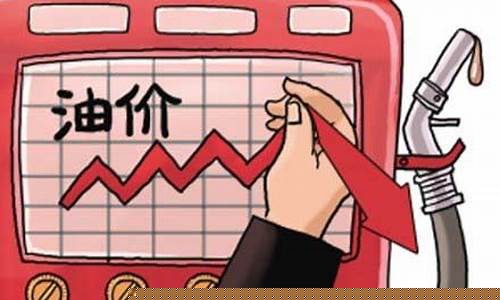 山东省二月份油价下调_2020年12月山东油价