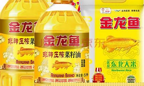 金龙鱼菜籽油厂家电话_丰都县金龙鱼菜籽油价格