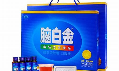 苏州店脑白金价格_脑白金批发 联系电话