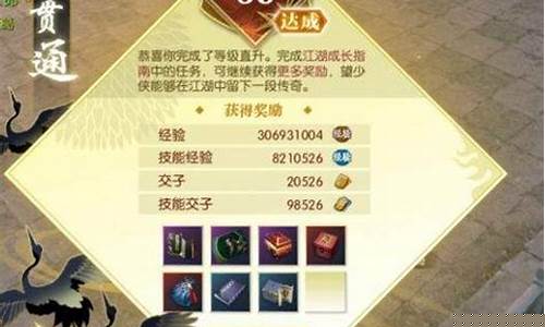 2020逆水寒90元直升88级_逆水寒直升69金价