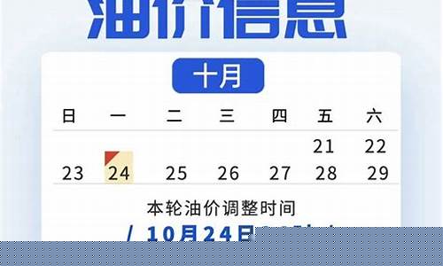 昆明汽油明天油价查询_昆明汽油明天油价