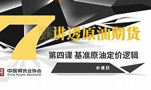 基准油价定价逻辑_基础油价格指数