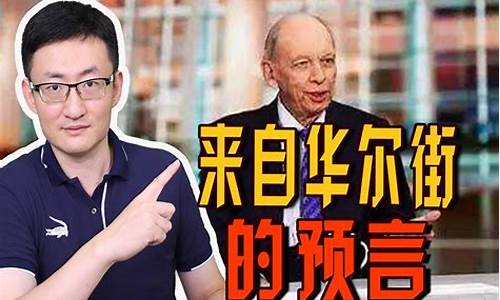 华尔街下周对黄金走势预测_华尔街24年金价预测