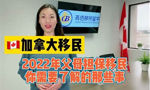 加拿大担保金价格最新_加拿大担保金多少