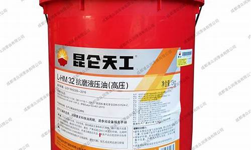 国内知名抗磨液压油品牌_四川工业抗磨液压油价格