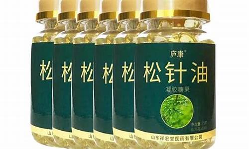 松针油的功效与作用_松针油价格多少一吨