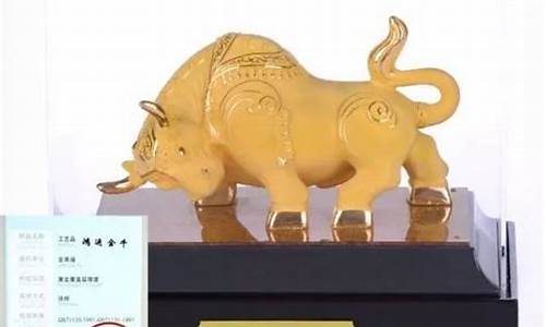 金牛摆件纯金价格表_金牛摆件纯金价格