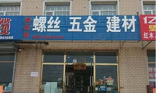 顺义五金建材批发市场_顺义区优势五金价格行情