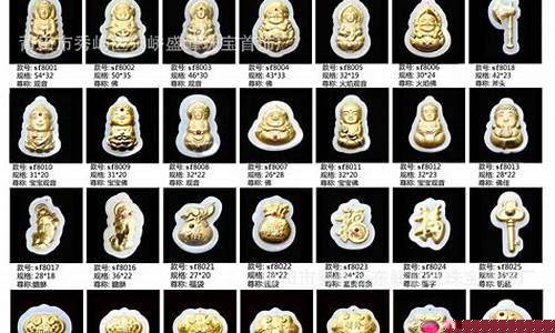 和田玉4d足金价格今天多少一克_和田40足金价格