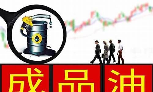 打仗为啥油价会升价_为什么一打仗原油就涨价